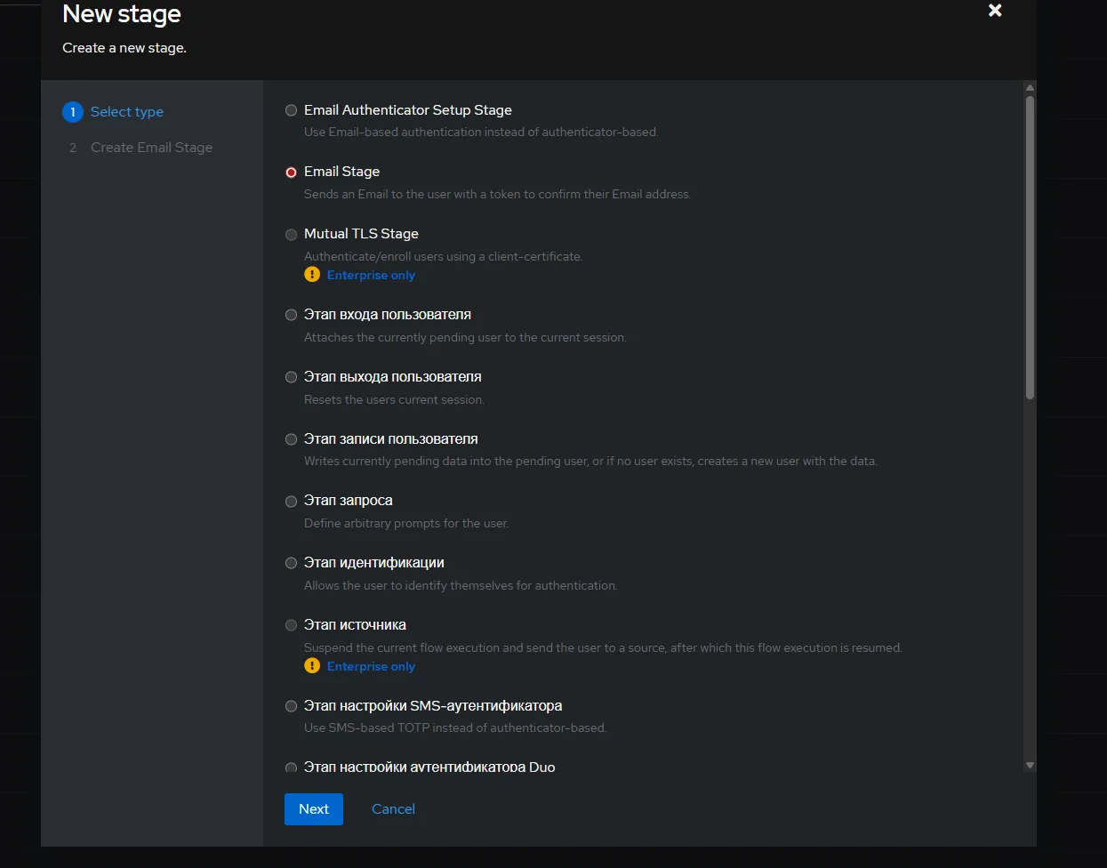 Authentik login screen