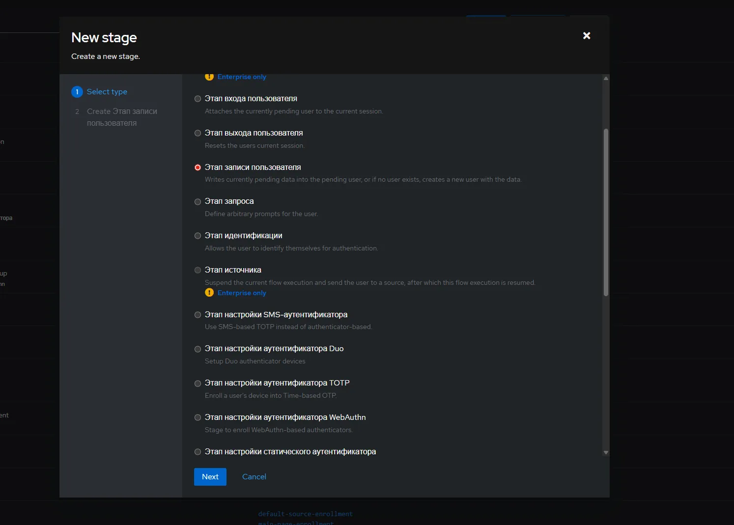 Authentik login screen