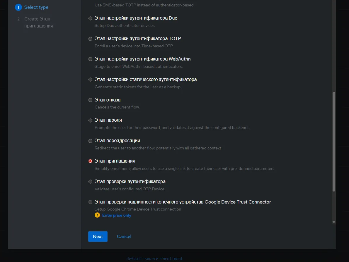 Authentik login screen