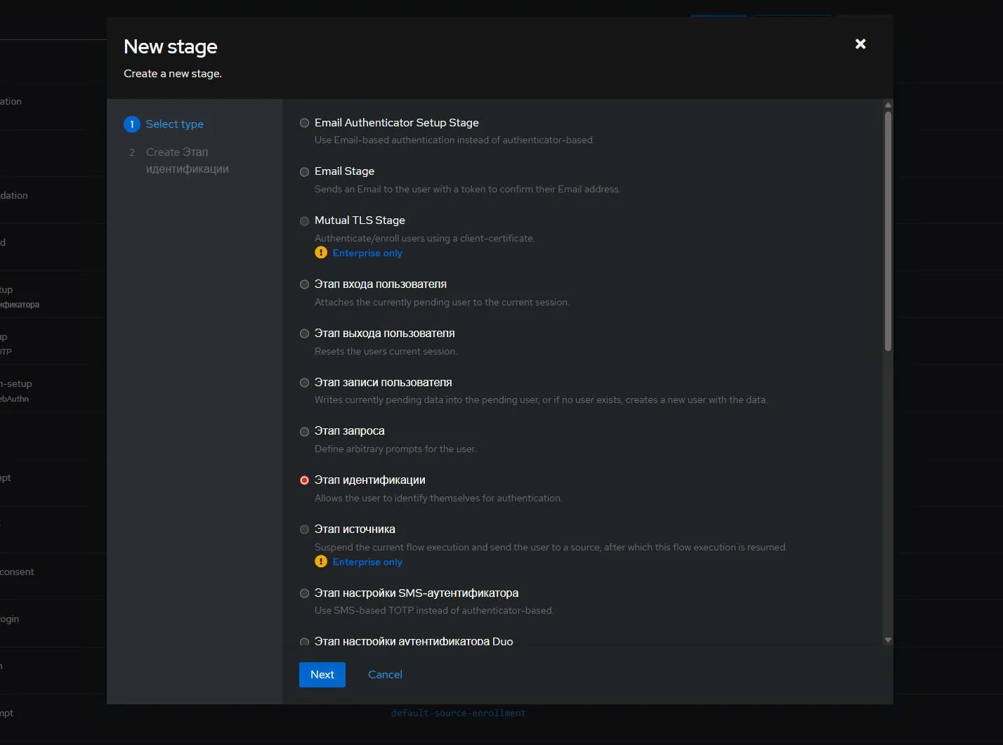 Authentik login screen