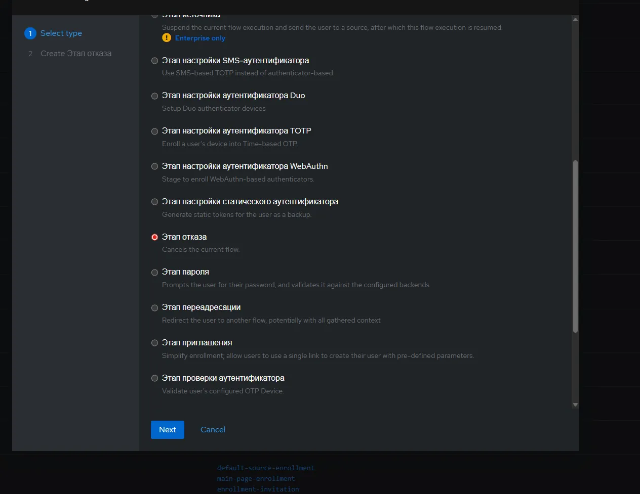 Authentik login screen