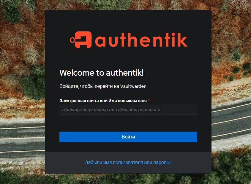 Authentik login screen
