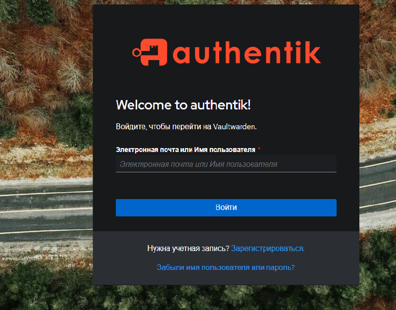 Authentik login screen with the new registration link