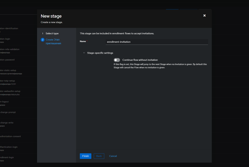 Configuring the Invitation Stage - disabling Continue flow without invitation