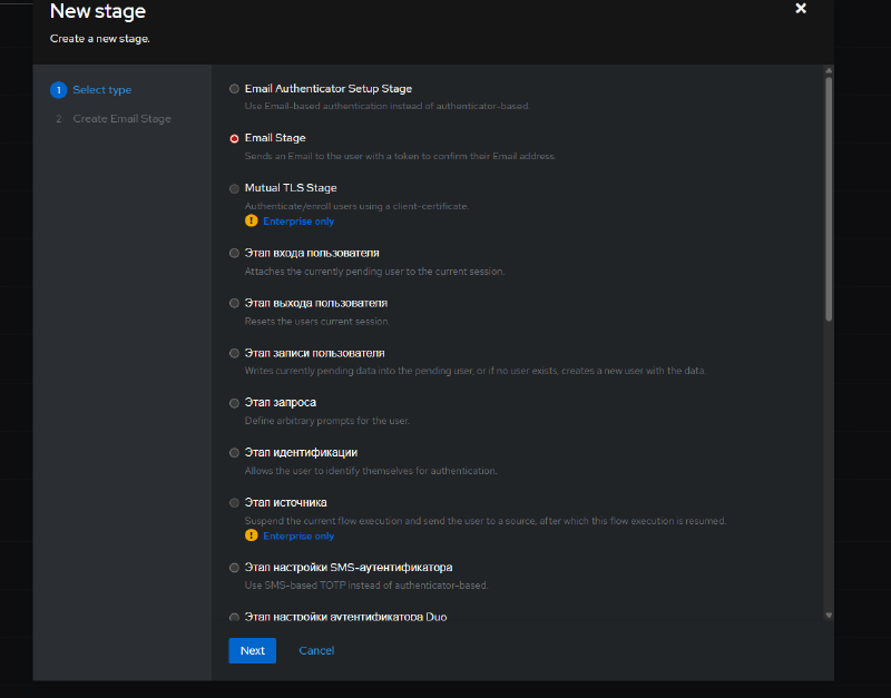 Selecting the stage type - Email Stage