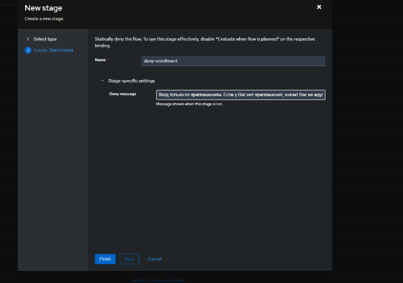 Configuring the denial message in the Deny Stage