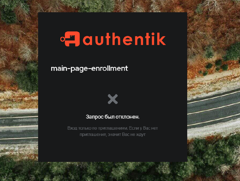 Registration denial message after the Deny Stage block
