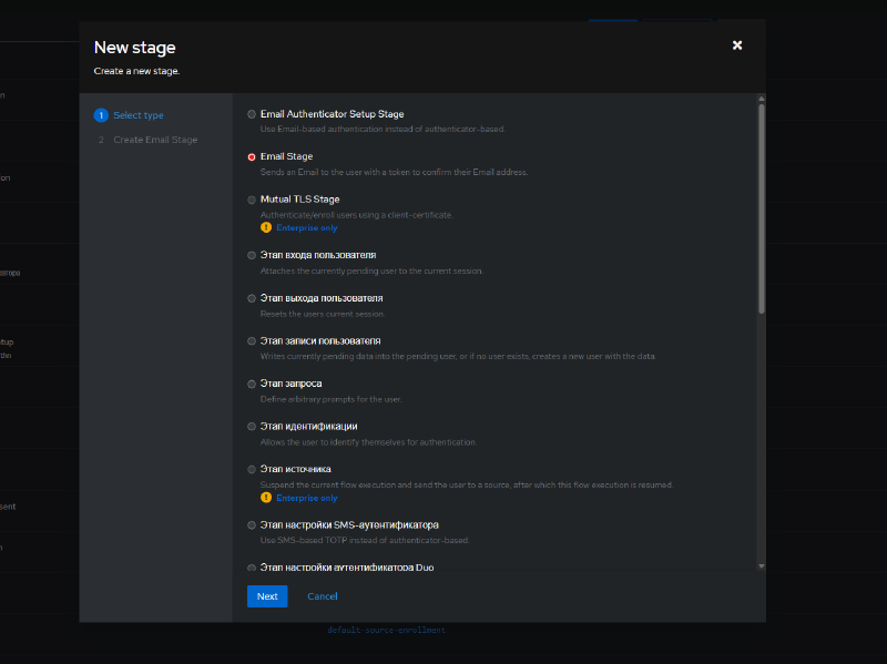 Creating the Email Stage for password recovery