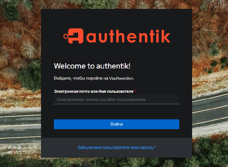 Authentik login screen with the password recovery link