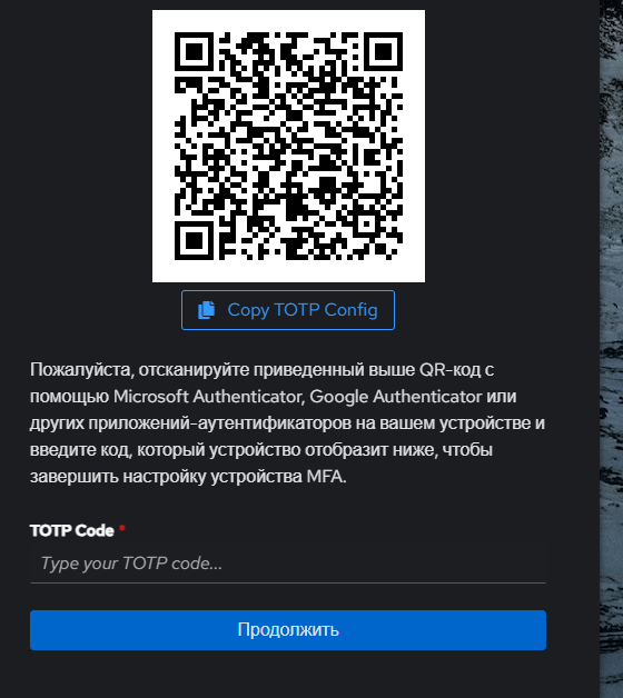 Registering a TOTP device on first login